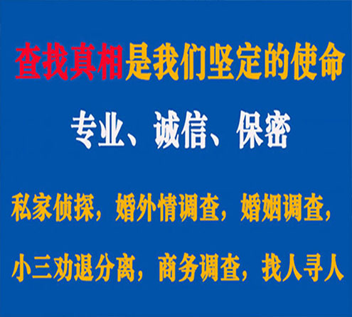 关于集安飞虎调查事务所